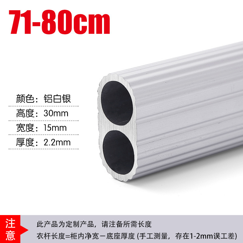 贝嘉特衣柜加厚家具双管挂衣杆晾衣杆通杆配法兰座可切割强承重|undefined