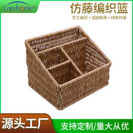 三色仿藤铁架桌面收纳盒化妆品遥控器收纳筐多格家居储物盒置物篮