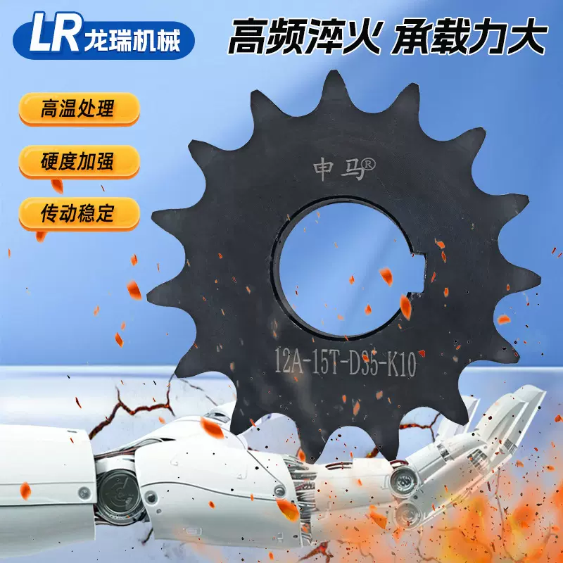 定制 厂家生产45#钢成品孔齿轮链轮工业精密传动链轮传动齿轮