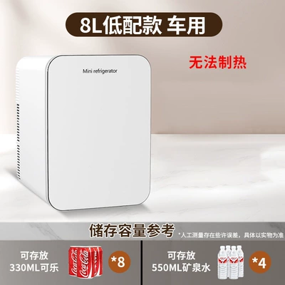 Soyuducular Freezing and Refrigeration, Suitable for - 8l-low-end-version-for-cars