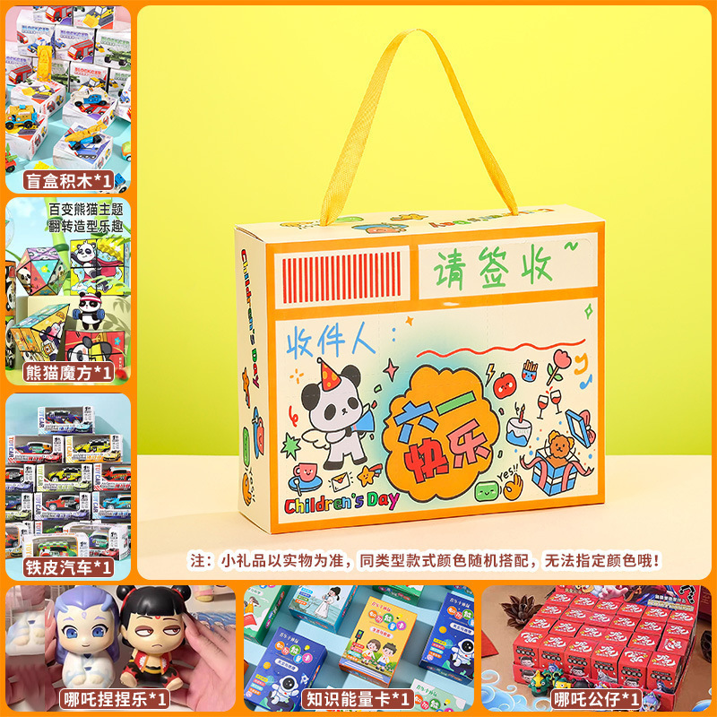 こどもの日ギフト Nezha Cave Children's Birthday Gift ブラインドボックス 幼稚園クラスの子供たち|undefined