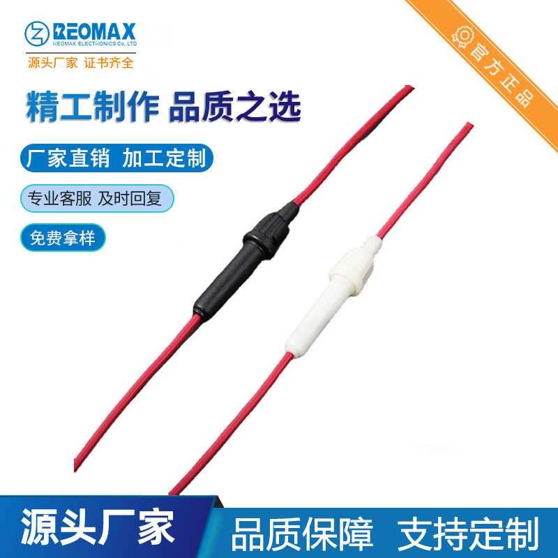 瑞迈工厂保险座拉线盒现货供应各种带线式电流保险丝座批发保险座