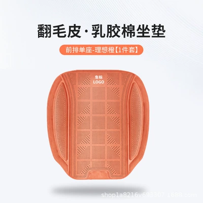 for Tesla's New Modely/Model3/X/S, Seat cushion, seat cover - tesla-1-piece-of-silicone-cotton-front-seat-cushion-ideal-orange-46463