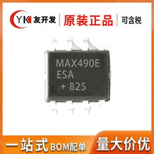 MAXIM品牌收发器芯片贴片SOP8原装正品MAX485ESA+T