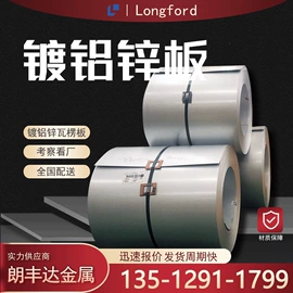镀锌板;镀锌管;镍及镍合金材