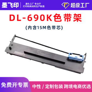 �m�õ���ɫ��DL-690K DL-695K DE-690K�ʽ��ӡ�Cɫ����DLS-690K