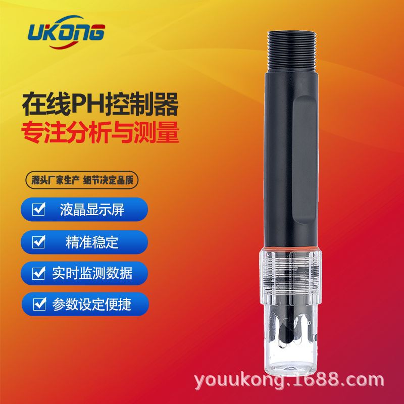 在线PH计酸度计PH控制器工业污水PH值检测测试ORP酸碱监测仪水质