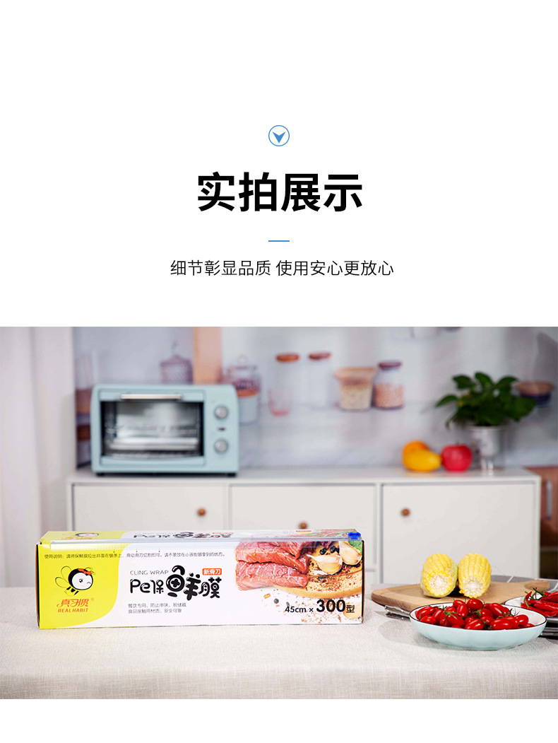 PE保鲜膜0914_14.jpg