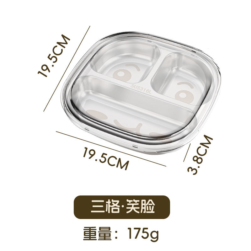 [316 3칸 웃는 얼굴(뚜껑 포함)] 스테인리스 어린이 디너 접시