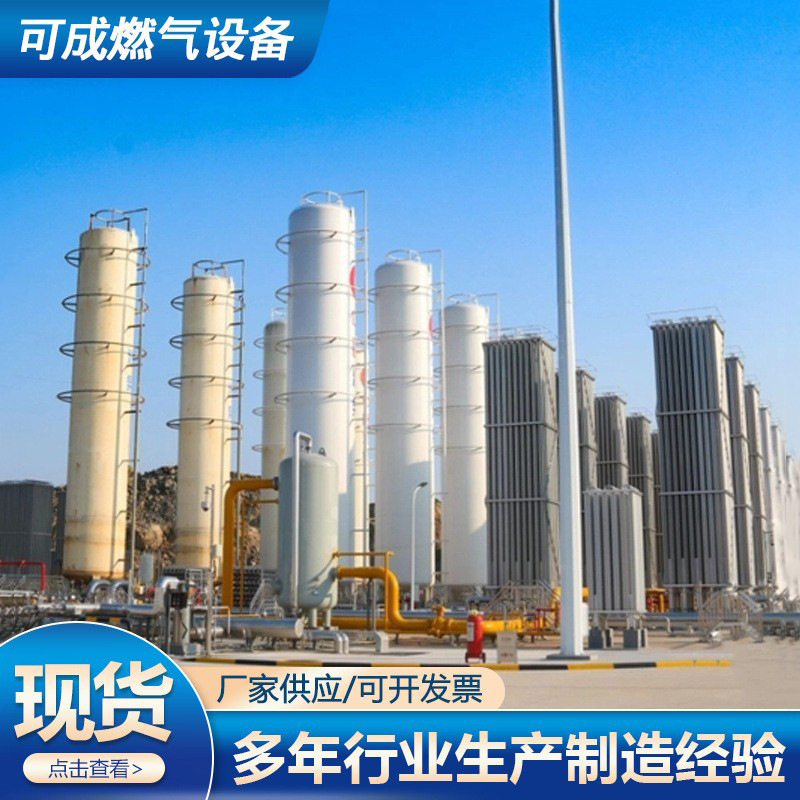 LNG气化站调压空温汽化器气化撬气化站天然气燃气调压撬调压设备