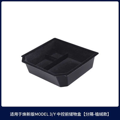 Storage Box Armrest Box Tesla Central – Car storage bag/box - 6-seater-ylhuanxin-yhuanxin-3-storage-box-in-front-of-center-console-separation-flocking-style-1-piece-set