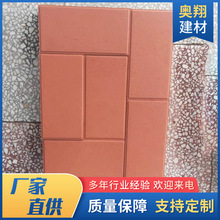 奧翔燒結磚200*100*50紅磚 廣場景觀路面鋪路磚 磚瓦砌塊建材