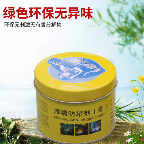 Anti-clogging paste, second protection welding gun, anti-clogging agent, welding tip, conductive tip, anti-clogging oil, no smell, no pungent, manufacturer wholesale
