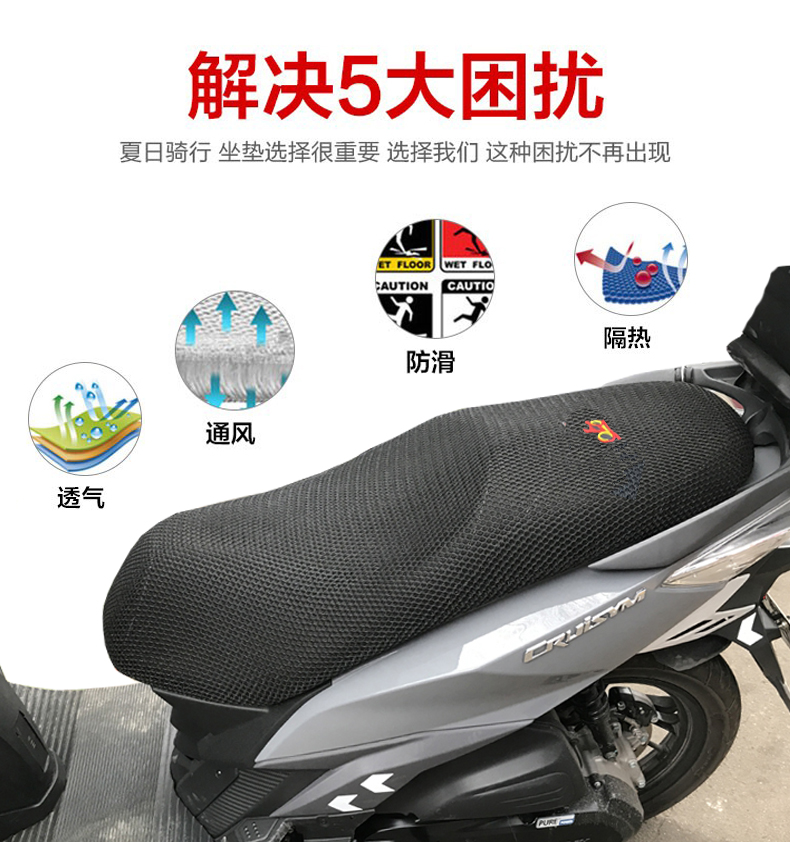Suitable for Dayang Adv150 Scooter Seat Cover Thickeneded Honeycomb 3D Sunscreen Mesh Breathable Insulated Seat Cushion Cover