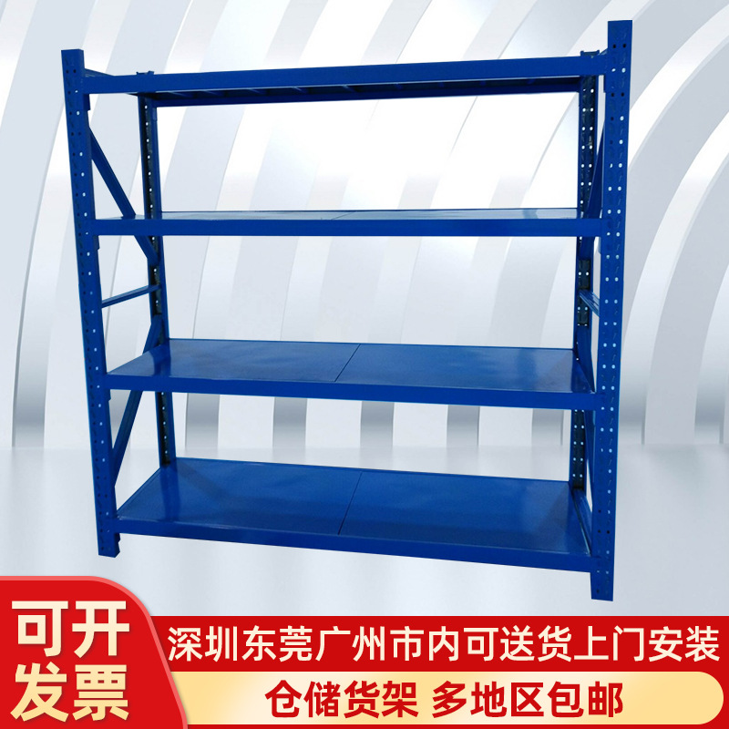 货架深圳仓储货架中型五金仓库置物架东莞轻型货架惠州广州货架