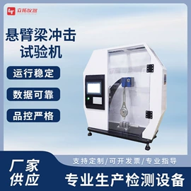 其他试验机;制样机;拉力试验机