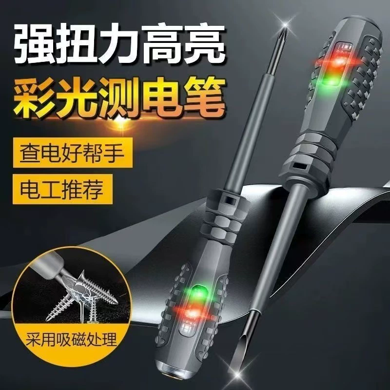 Новая электрическая тестовая ручка для электрика, интеллектуальная индукционная электрическая ручка, бытовая электрическая ручка, линия обнаружения вкл.-выкл., отвертка двойного назначения, электрическая ручка