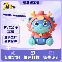 来图定制盲盒手办PVC立体公仔软胶滴胶塑胶卡通潮玩摆件厂家