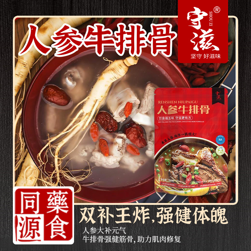 メーカー直送、無添加、ゼロ添加、高麗人参牛カルビ、薬用食品、同源薬膳牛カルビ|undefined