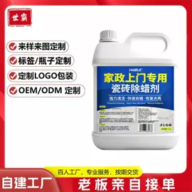 防虫防蛀;家居清洁护理;衣物清洁护理