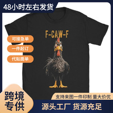独立站欧码FCAWF黑鸡爱人-有趣的F-Caw-F鸡男T恤棉质T恤短袖T恤新