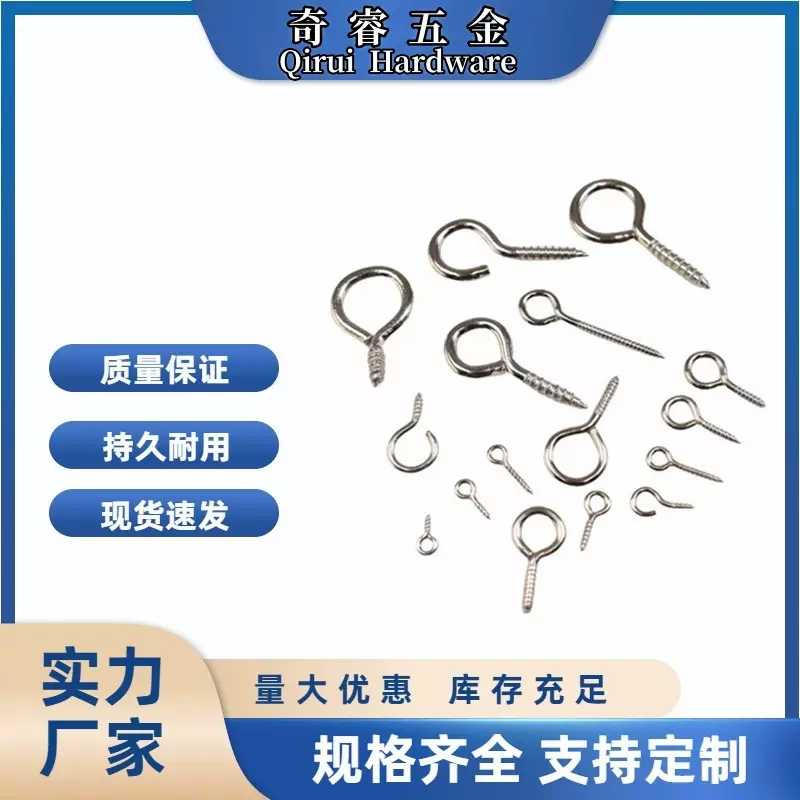 叻色羊眼圈羊角钉螺丝圆头吊环自攻螺纹钉羊角钉手链项链吊坠挂钩