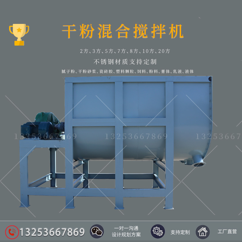 2 square dry powder mortar mixer horizontal mixing machine three-layer ribbon mixer putty powder production equipment