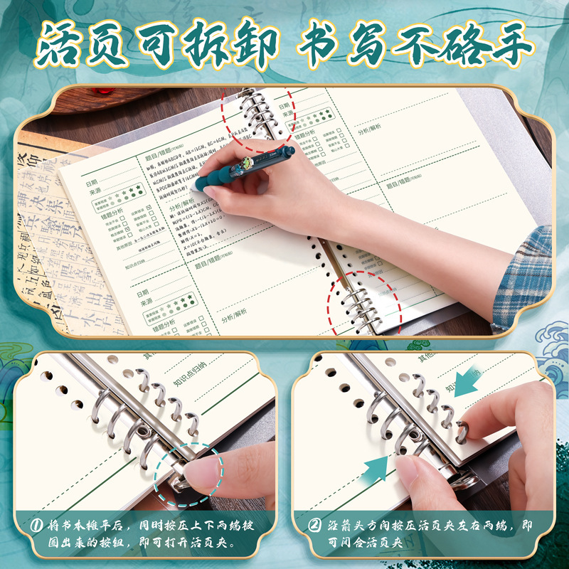 咔巴熊初中小学生专用加厚可拆卸错题本防水外壳国潮笔记本作业本|undefined