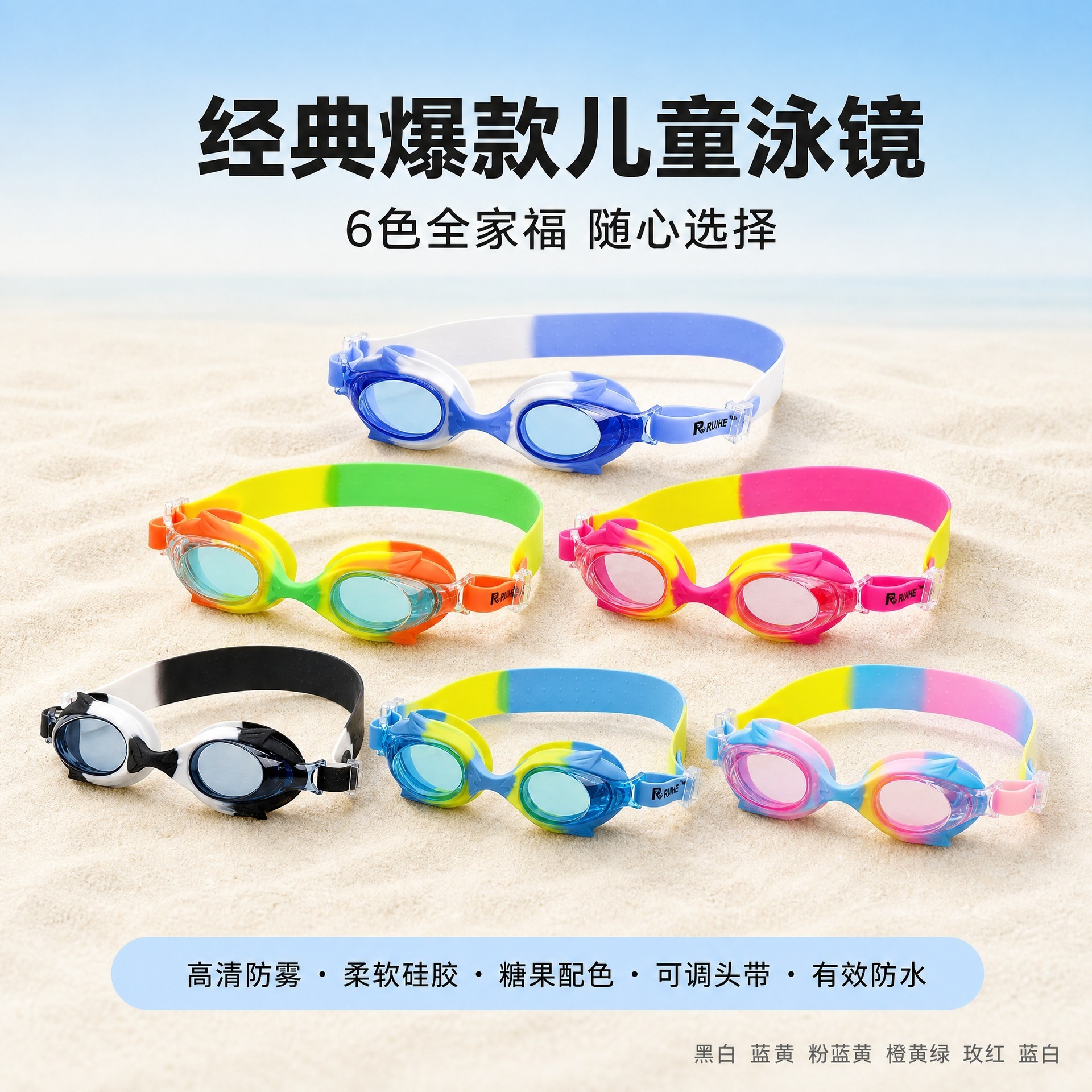 Children's snorkeling mask, high-definition anti-fog swimming goggles, silicone goggles, professional waterproof high-definition cartoon diving goggles