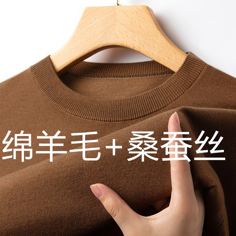 New Autumn Mulberry Silk Sheep Wool Half-high Collar Men's Long-sleeved Sweater Men's Young Men's Sweater Base