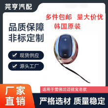 迈锐宝排档杆挡把头手球换档开关饰盖手球档位开关盖00087023-H