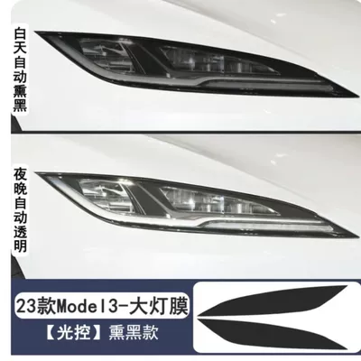 Black Warrior Film, Auto Color Change Film - refresh-3-headlight-light-control-turns-black-high-quality-special-car-can-be-shipped-on-behalf-of-otherscross-border