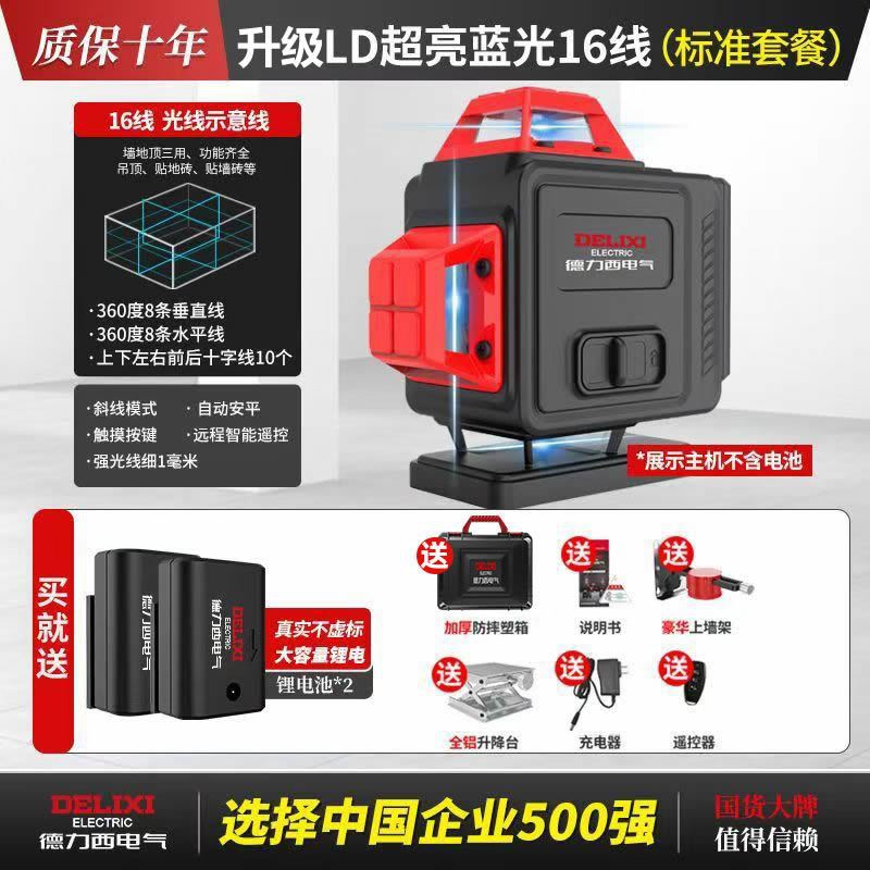 고정밀 강한 빛 청색광 16라인 [천장전용] 표준_고정밀 무브먼트 업그레이드 LD 광원