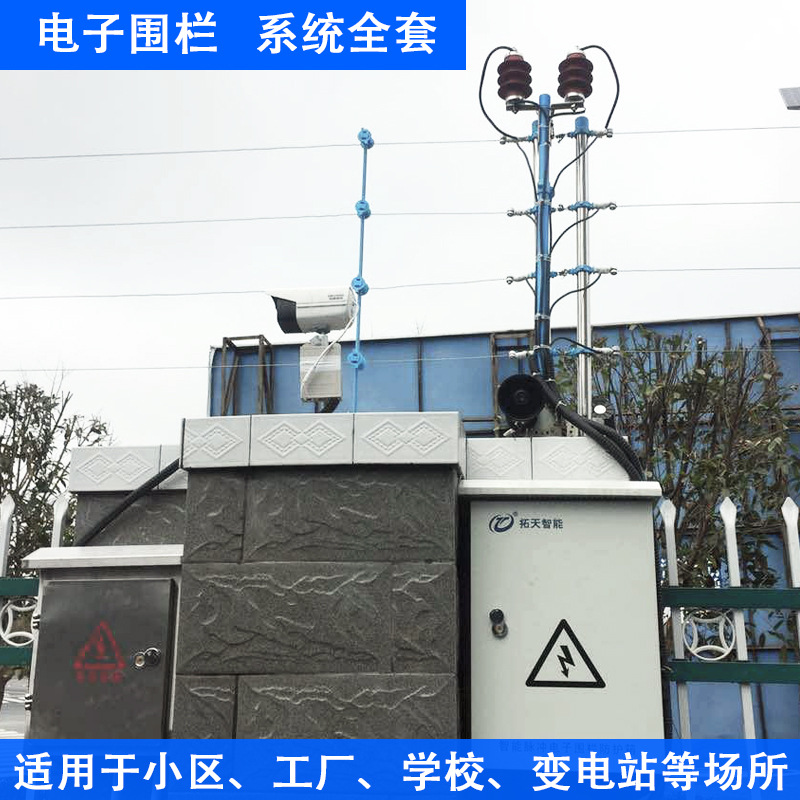 4线双防区脉冲电子围栏 高压电子围栏周界报警系统 电子围栏主机