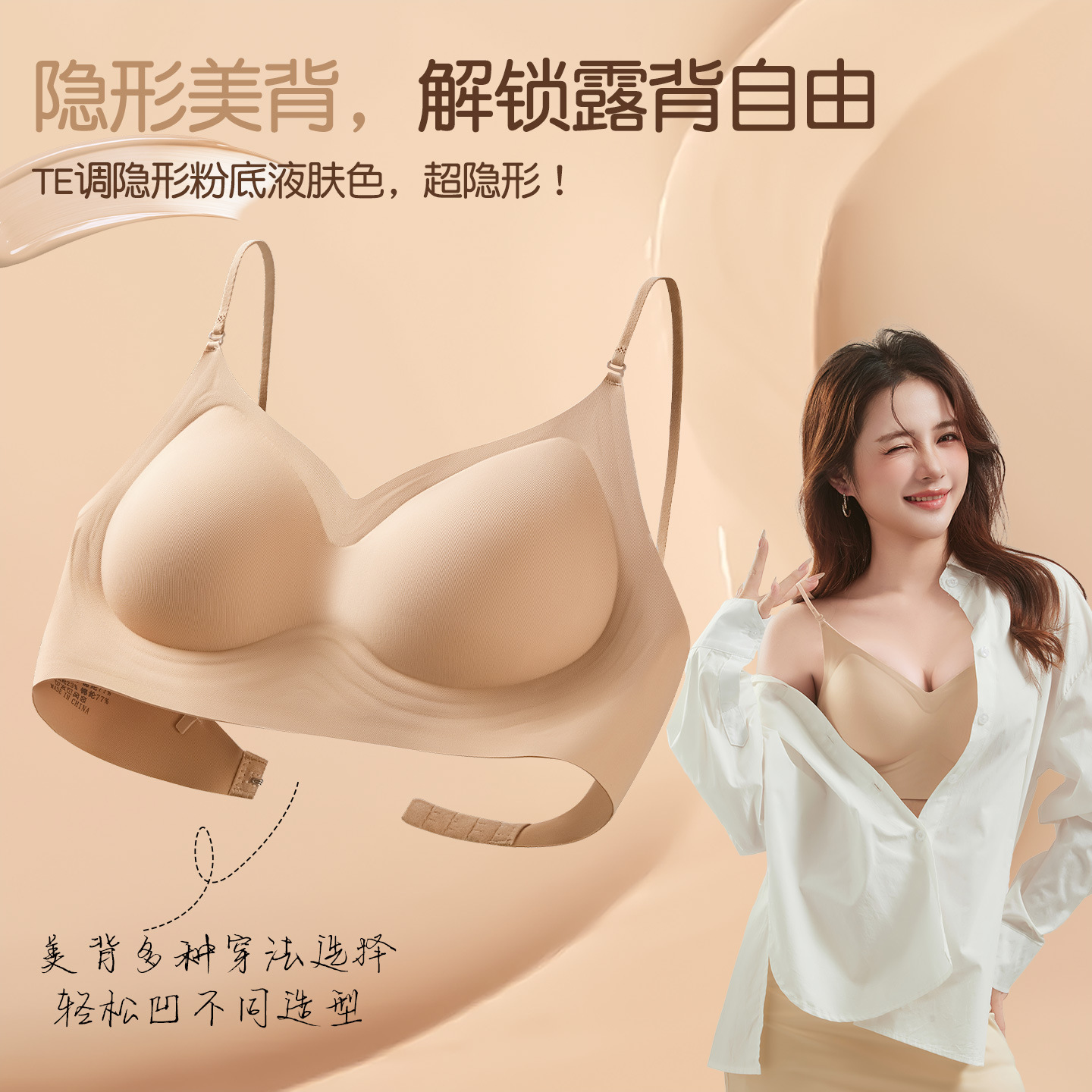 Halter Neck Spaghetti Strap Bra for Women, Small Chest Push-Up Bra, Invisible Seamless Foundation-Like Integrated Bra