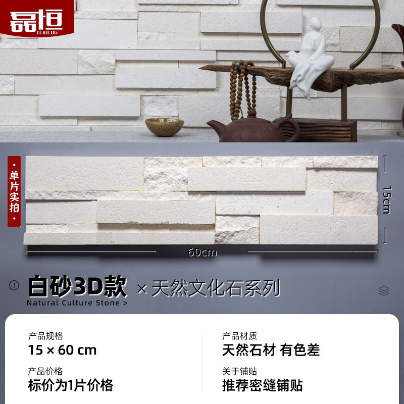 Villa de piedra cultural natural pared de patio fondo de TV pared de entrada piedra tira larga mármol azulejos de pared exterior