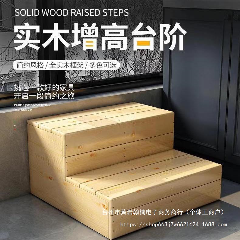 实木双层台阶 阳台过度脚踏板 飘窗增高阶梯 防滑增高楼梯 脚踏凳