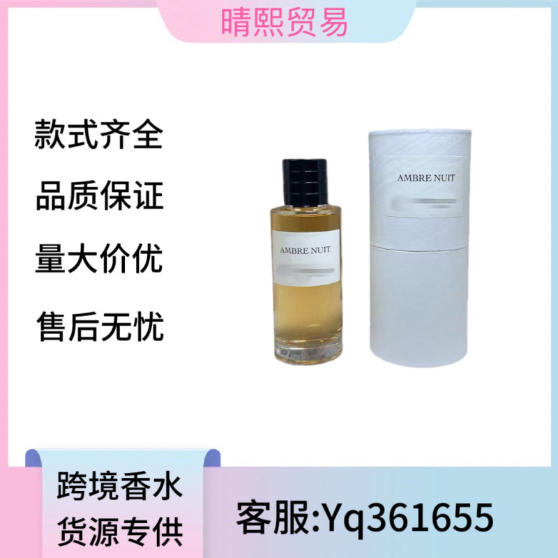 跨境外贸perfume越南正装香水蒙田沙龙暗木幽香迪家典藏系列香水|undefined