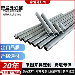 批发五金配件牙条牙管灯具配件无焊缝铁镀白锌外牙空心螺杆现货