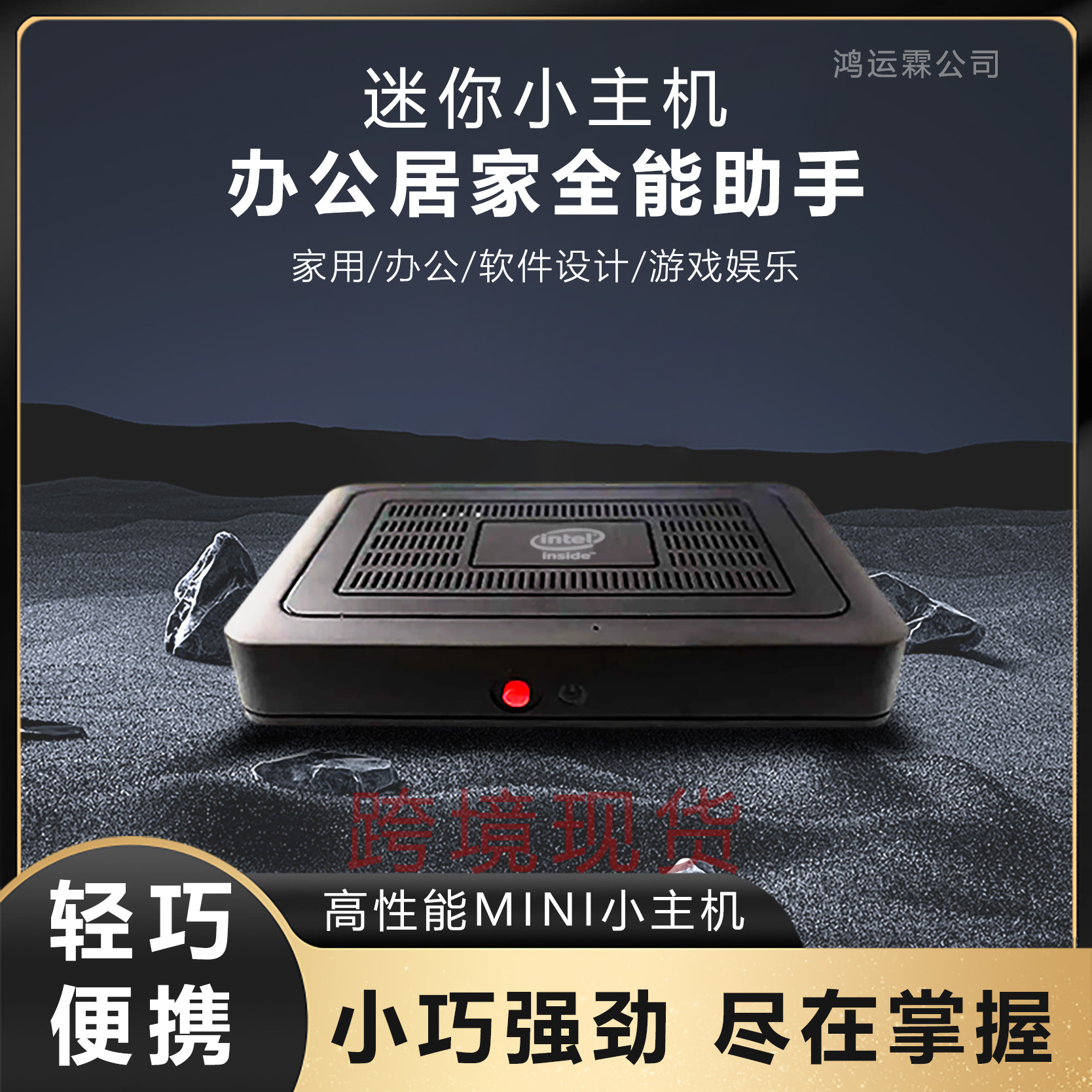 Mobile Pc Mini Host with Windows 10, External Office Computer for Gaming, Image Viewing, Portable All-In-One Commercial Device