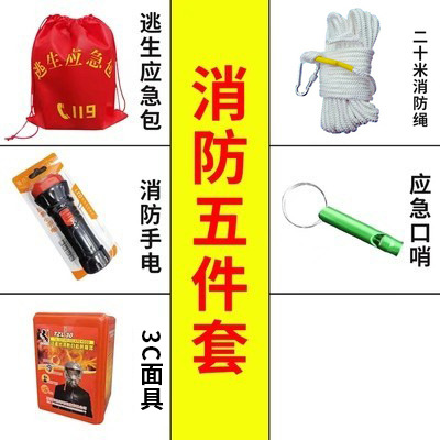 세트 5( 20m 탈출 로프 모델) 업그레이드 모델