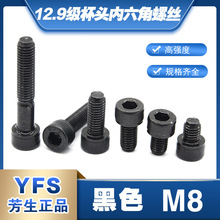 M8����12.9�������Ƿ�����˿Բ��ͷ̨��YFS��˨SCM435��ǿ���ݶ�