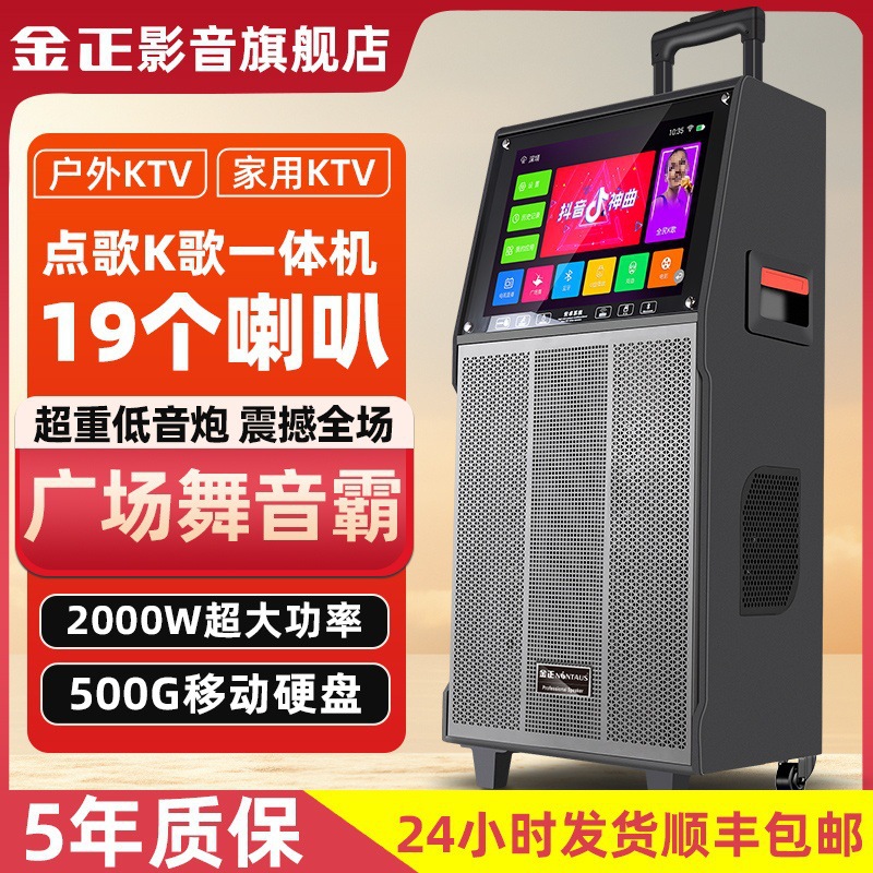 金正N97广场舞音响带显示屏幕大功率拉杆户外K歌音箱家庭ktv