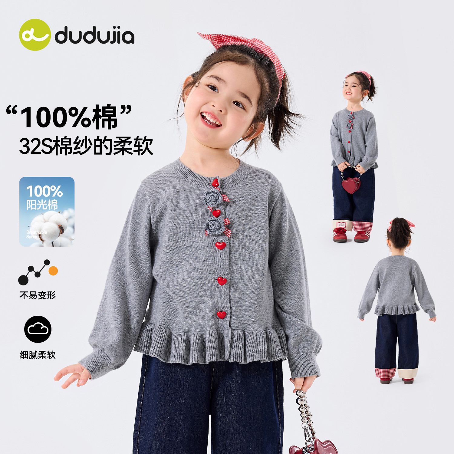 嘟嘟家童装女童毛衣开衫春装女孩针织外套2026春季新款女宝宝衣服