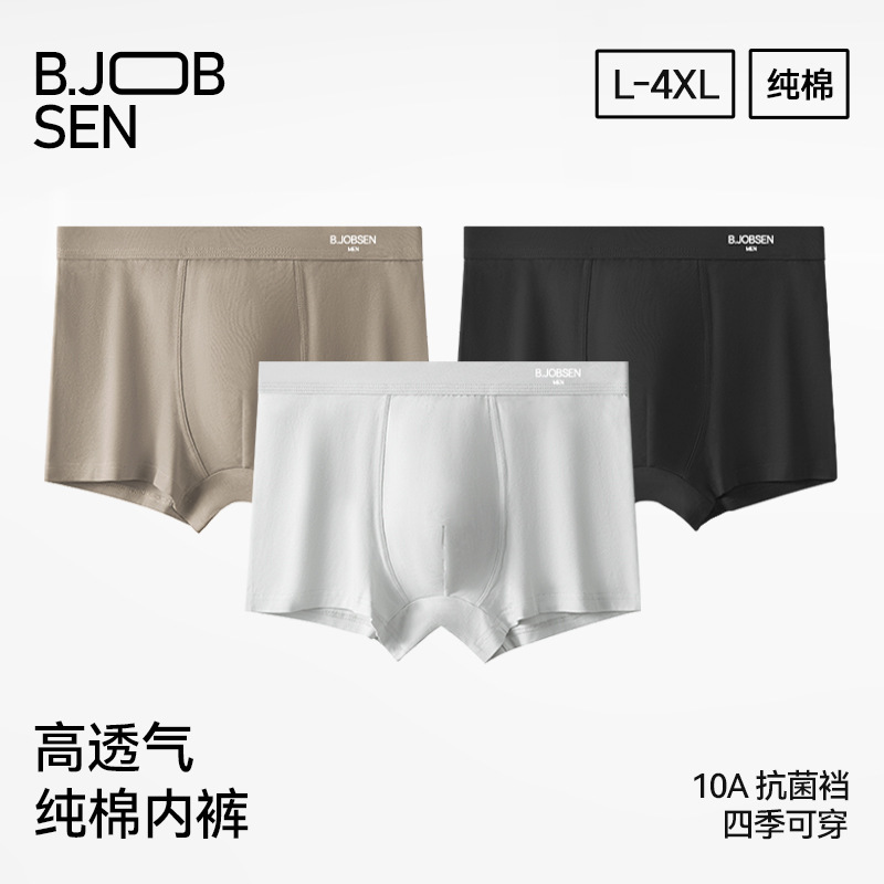 2026 New Summer Style Men's Pure Cotton Boxer Briefs 7A Antibacterial, Sweat-Absorbent, Breathable and Comfortable Men's Boxer Shorts 2026 New Summer Style Men's Pure Cotton Boxer Briefs 7A Antibacterial, Sweat-Absorbent, Breathable and Comfortable Men's Boxer Shorts