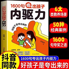 1600文は子供の中の駆動力を誇示して漫画版の激励式の教育の “虹の屁” の家庭教師の育児の本を誇示します。