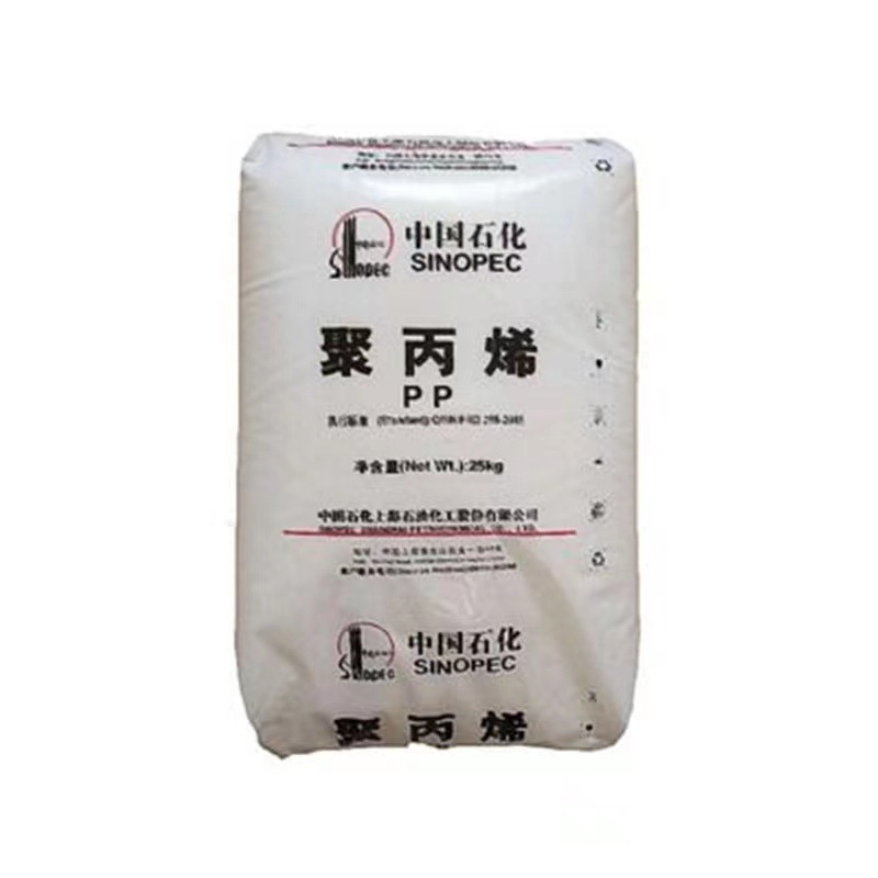 PP上海石化M250Eブロー成形級透明級食品級容器包装ポリプロピレン粒子|undefined