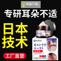 硼酸酒精滴耳液硼酸甘油中耳朵痒抑菌清理神器耳康洗耳液溶剂人用