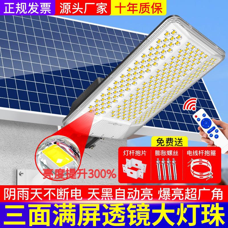 新款爆亮太阳能灯LED家用照明灯壁灯太阳能庭院灯太阳能户外灯