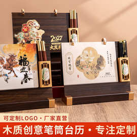 古风木质台历2027年日历定制logo企业广告礼品伴手礼盒装中国风